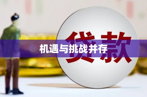 阿尔山机遇与挑战并存 阿尔山机遇与挑战并存